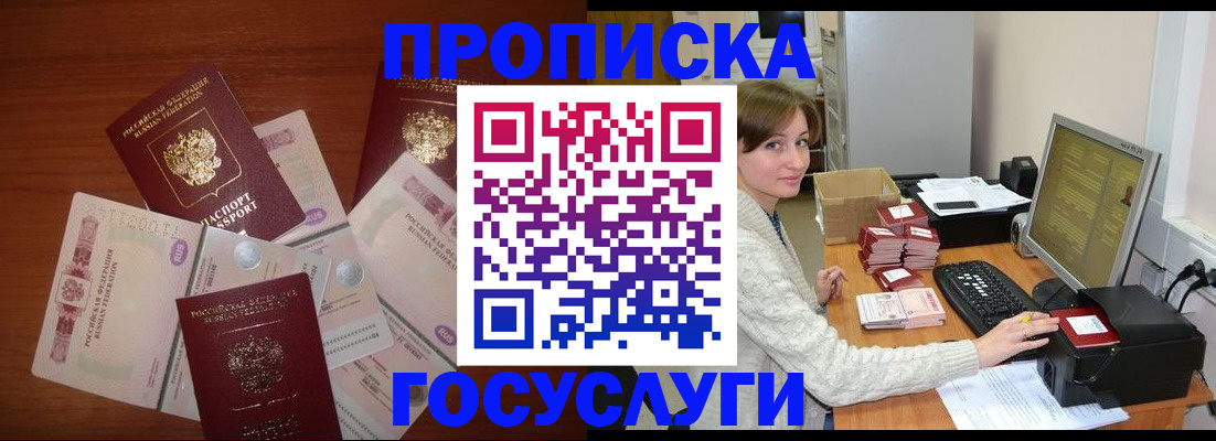 миграционный учет в Менделеевске