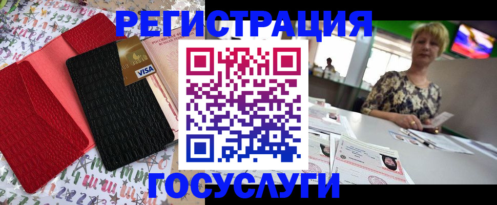 временная регистрация в Менделеевске