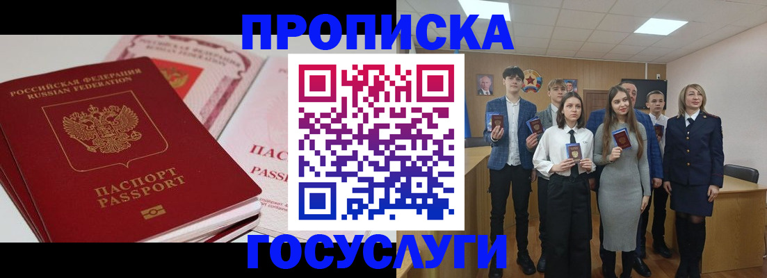 прописка для военкомата в Менделеевске