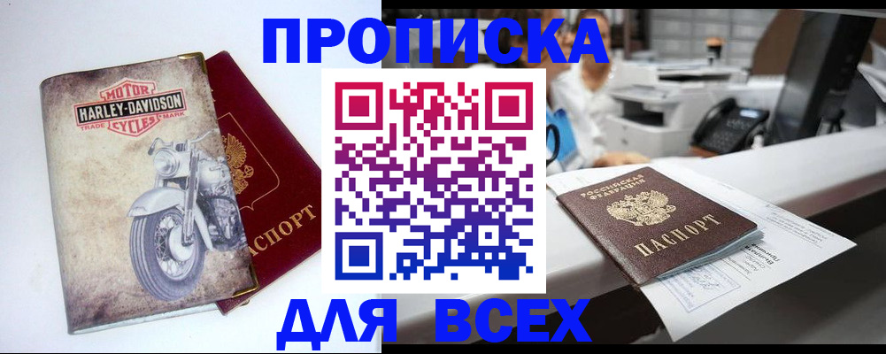 временная регистрация в квартире в Менделеевске