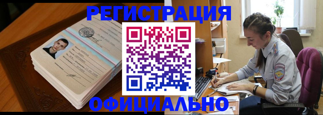 миграционный учет в Менделеевске